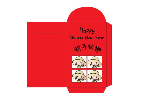 Tradicional Chinês Novo Ano Cumprimentando Dinheiro Vermelho Pacote Design Isolado — Vetor de Stock