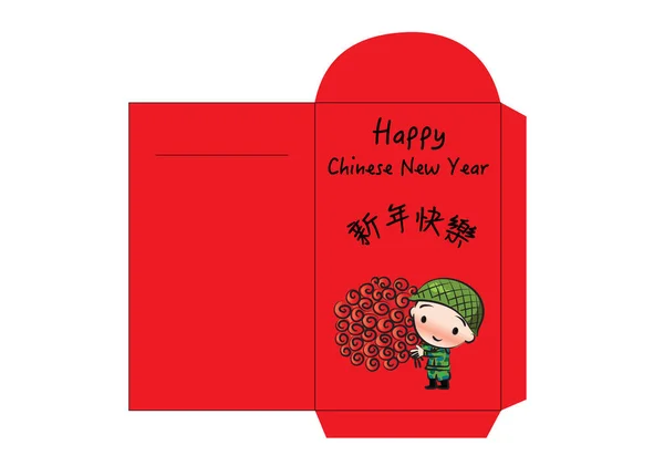 Traditional Chinese New Year Greeting Money Red Packet Design Isolated — Stock Vector