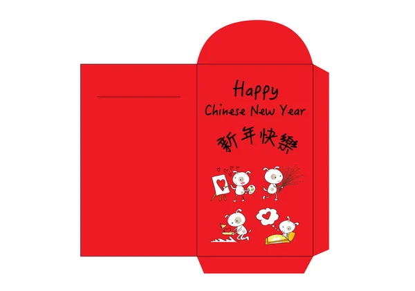 Tradicional Chinês Novo Ano Cumprimentando Dinheiro Vermelho Pacote Design Isolado — Vetor de Stock