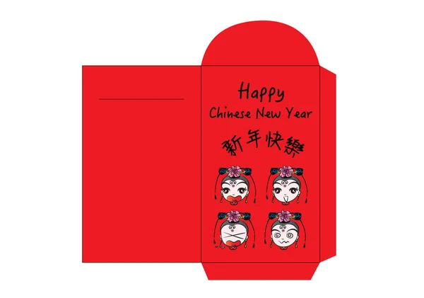 Traditional Chinese New Year Greeting Money Red Packet Design Isolated — Stock Vector