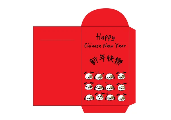 Geleneksel Çin Yeni Yılı Parayı Selamlama Kırmızı Paket Tasarımı Beyaz — Stok Vektör