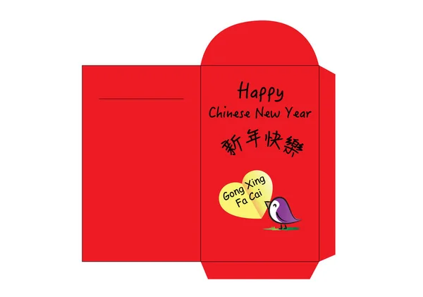 Traditional Chinese New Year Greeting Money Red Packet Design Isolated — Stock Vector