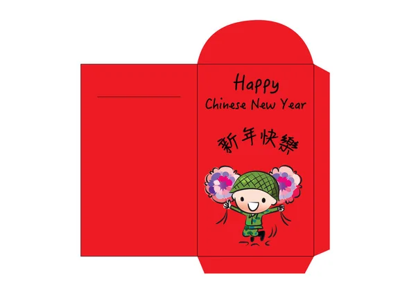 Traditional Chinese New Year Greeting Money Red Packet Design Isolated — Stock Vector