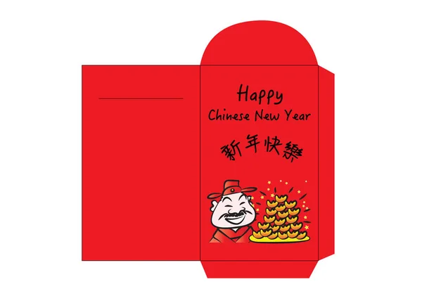 Tradicional Chino Nuevo Año Saludo Dinero Paquete Rojo Diseño Aislado — Vector de stock