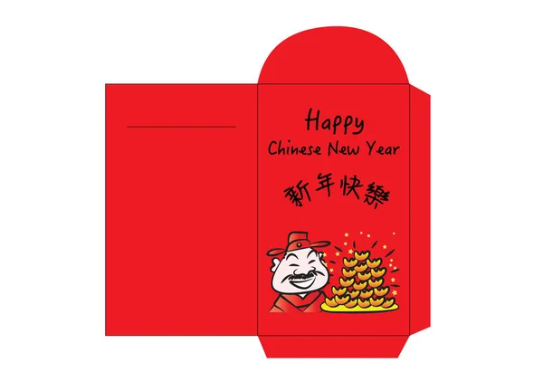 Traditional Chinese New Year Greeting Money Red Packet Design Isolated — Stock Vector