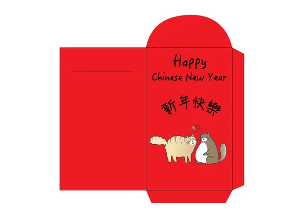 Traditionelles Chinesisches Neujahrsgruß Geld Rotes Päckchen Design Isoliert Auf Weißem — Stockvektor