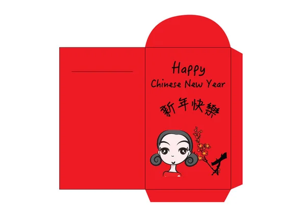Traditional Chinese New Year Greeting Money Red Packet Design Isolated — Stock Vector