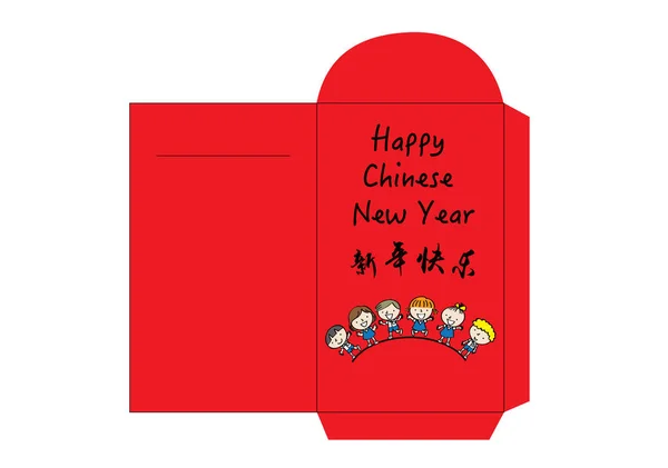 Tarjeta Año Nuevo Chino Con Paquete Rojo China — Vector de stock