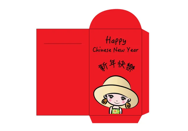 Traditional Chinese New Year Greeting Money Red Packet Design Isolated — Stock Vector