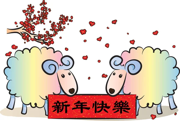 koyun vektör illüstrasyon sembolü