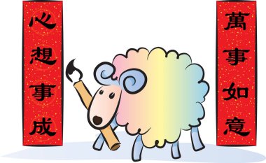 koyun vektör illüstrasyon sembolü