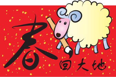 koyun vektör illüstrasyon sembolü