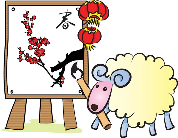 koyun vektör illüstrasyon sembolü