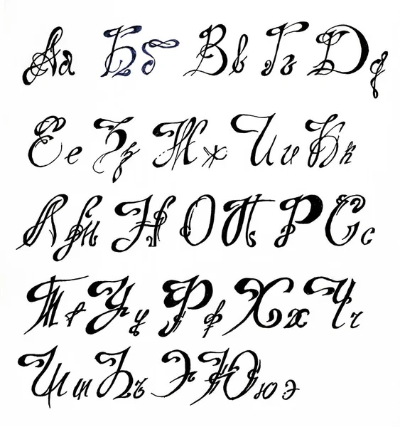 Cyrillic font of the Russian alphabet in writing style on a white background