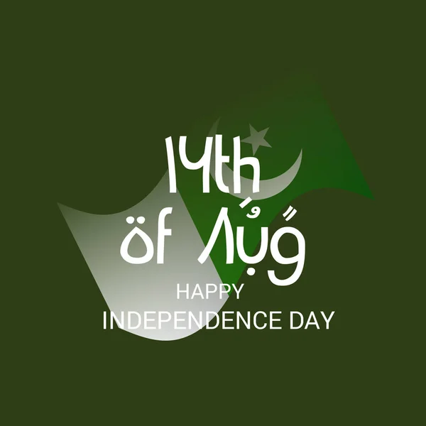 14Th August Independence Day Pakistan Stock Vector Image by ©ibrandify