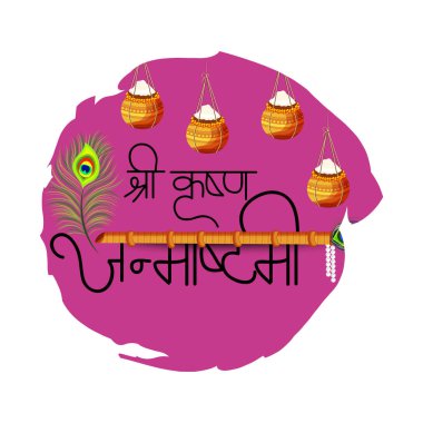 Janmashtami Hint Festivali, Lord Krishna kutlu ile Hintçe metin Shri Krishan Janmashtami için bir arka plan vektör çizim..