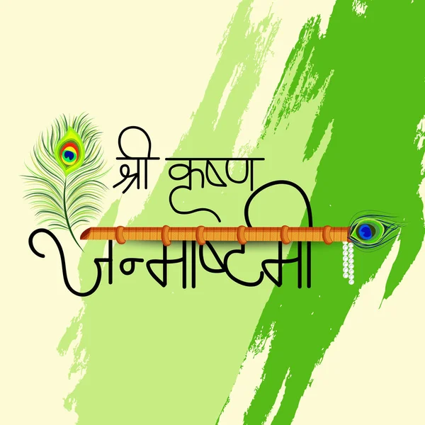 Illustration Vectorielle Fond Pour Joyeux Janmashtami Indian Festival Lord Krishna — Image vectorielle