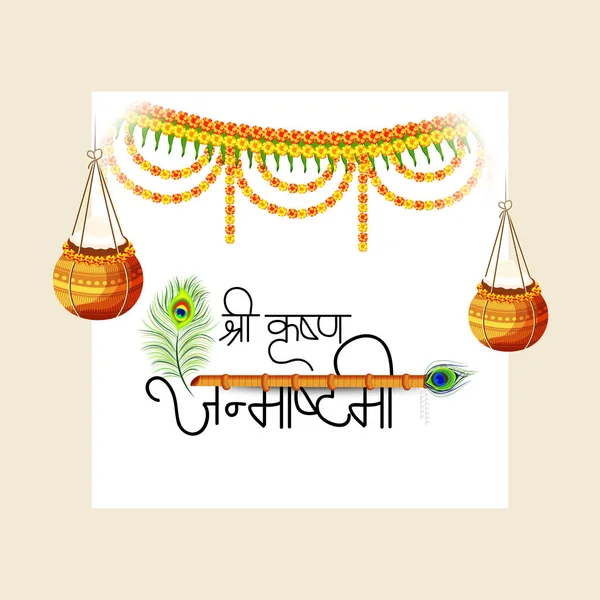 Ilustração Vetorial Fundo Para Feliz Festival Indiano Janmashtami Senhor Krishna — Vetor de Stock