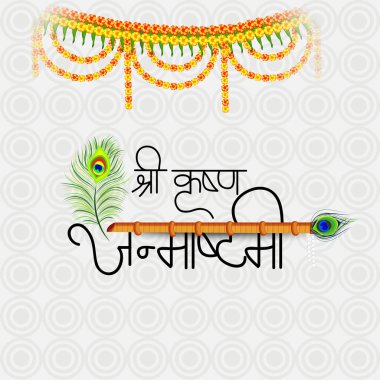 Janmashtami Hint Festivali, Lord Krishna kutlu ile Hintçe metin Shri Krishan Janmashtami için bir arka plan vektör çizim..