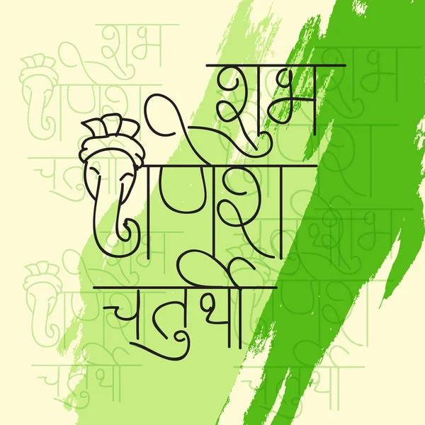 Εικονογράφηση Φορέα Creative Κάρτα Αφίσας Πανό Για Φεστιβάλ Της Ganesh — Διανυσματικό Αρχείο
