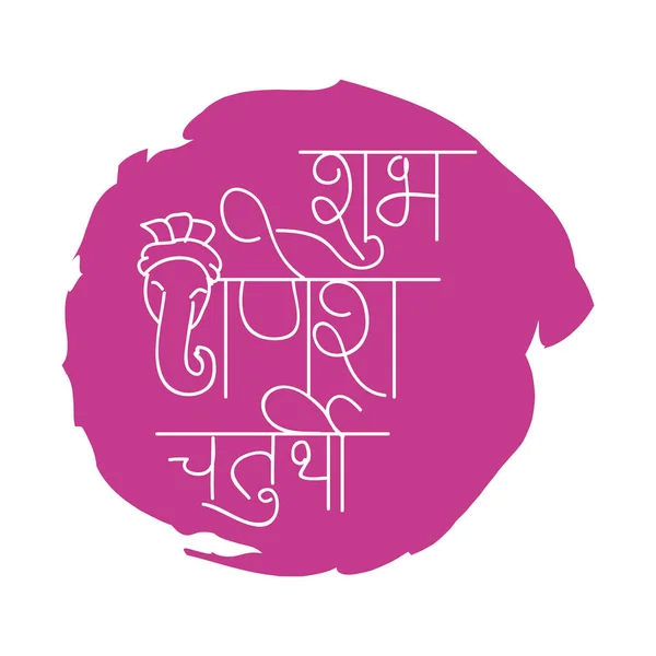 Εικονογράφηση Φορέα Creative Κάρτα Αφίσας Πανό Για Φεστιβάλ Της Ganesh — Διανυσματικό Αρχείο