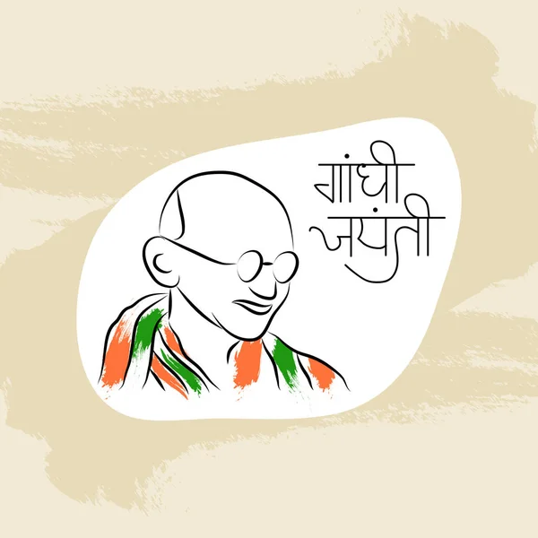 Illustration Vectorielle Fond Pour Célébration Gandhi Jayanti Octobre — Image vectorielle