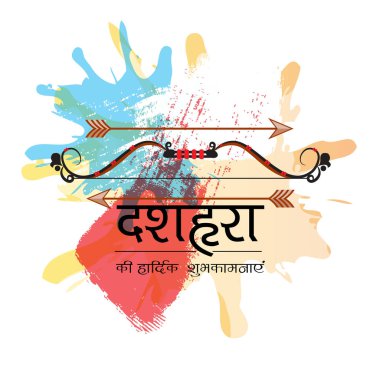 Dussehra kutlama için bir teklif arka plan vektör çizim.