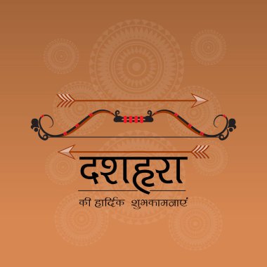 Dussehra kutlama için bir teklif arka plan vektör çizim.