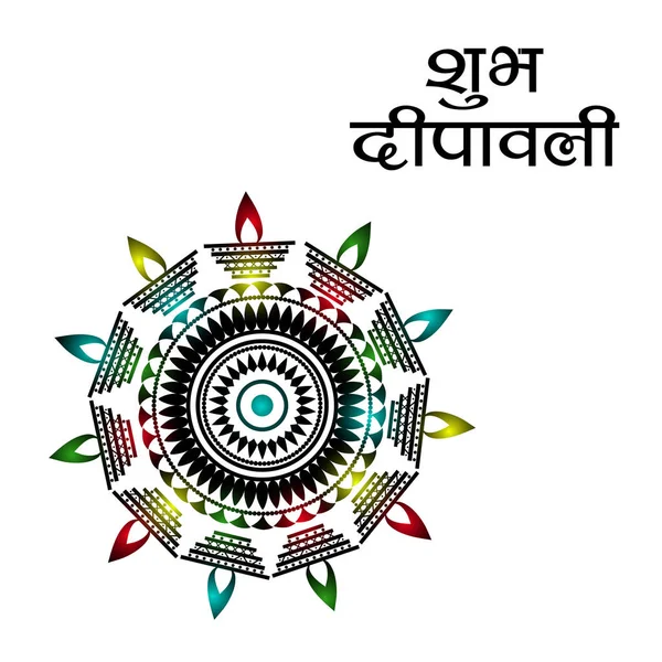 Illustration Vectorielle Bannière Créative Affiche Pour Festival Indien Lumière Diwali — Image vectorielle