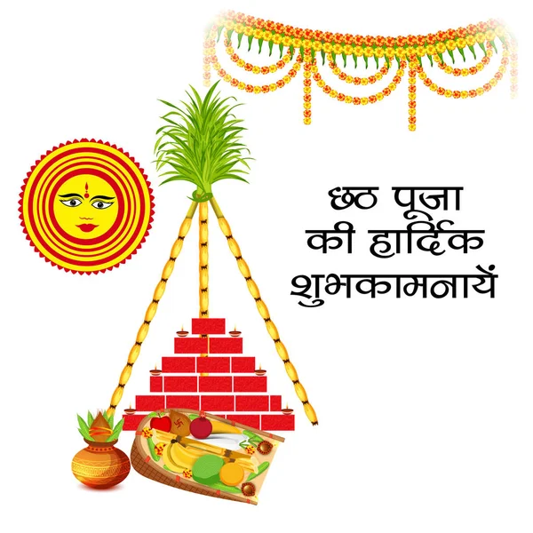 Mutlu Chhath Puja tatil arka plan vektör çizim Bihar Bayan Hindistan için Güneş Festivali için.