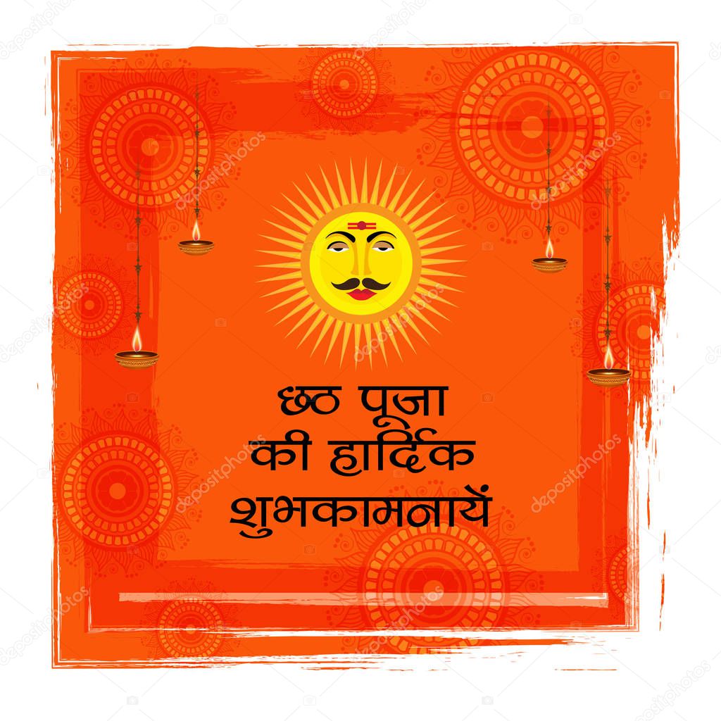 Vector illustration of Happy Chhath Puja Holiday Background for Sun Festival for Womens of Bihar India.