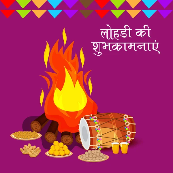 Punjabi Festivali için Mutlu Lohri tatil şablonu için bir arkaplan illüstrasyonu.