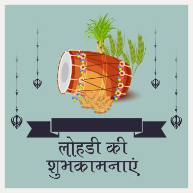 Punjabi Festivali için Mutlu Lohri tatil şablonu için bir arkaplan illüstrasyonu.