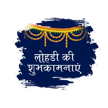 Punjabi Festivali için Mutlu Lohri tatil şablonu için bir arkaplan illüstrasyonu.