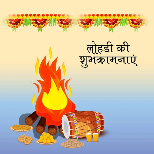 Punjabi Festivali için Mutlu Lohri tatil şablonu için bir arkaplan illüstrasyonu.