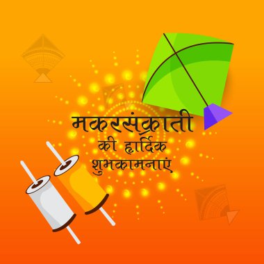 Geleneksel Hint Festivali için arka planın temsilcisi Makar Sankranti 'yi renkli uçurtmalarla kutluyor. 