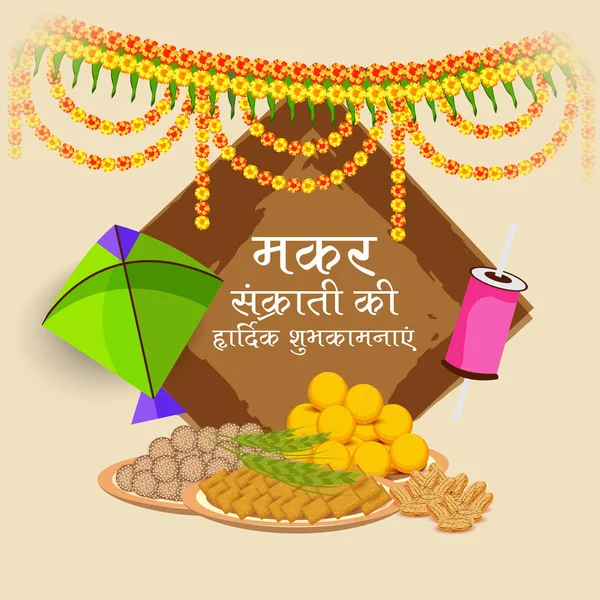 Geleneksel Hint Festivali için arka planın temsilcisi Makar Sankranti 'yi renkli uçurtmalarla kutluyor. 