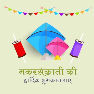 Geleneksel Hint Festivali için arka planın temsilcisi Makar Sankranti 'yi renkli uçurtmalarla kutluyor. 