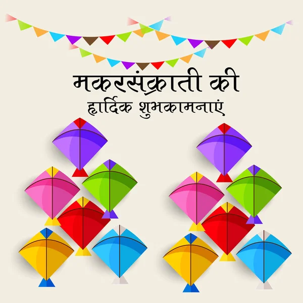 Ilustración Vectorial Fondo Para Festival Tradicional Indio Celebre Makar Sankranti — Vector de stock