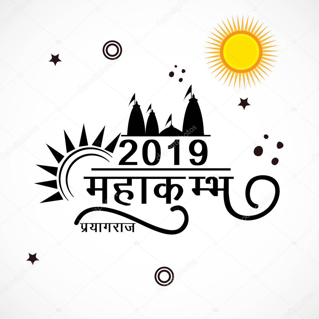 Vector illustration of a Background for Kumbh Mela Festival at Pryagraj 2019 in India with Hindi Text MahaKumbh Prayagraj.