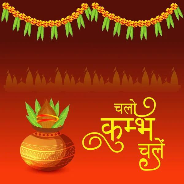 Vector Illustration Background Kumbh Mela Festival Pryagraj 2019 India Hindi — Stok Vektör