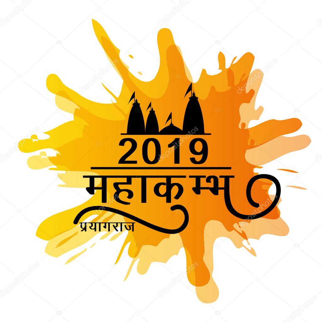 Vector illustration of a Background for Kumbh Mela Festival at Pryagraj 2019 in India with Hindi Text MahaKumbh Prayagraj.