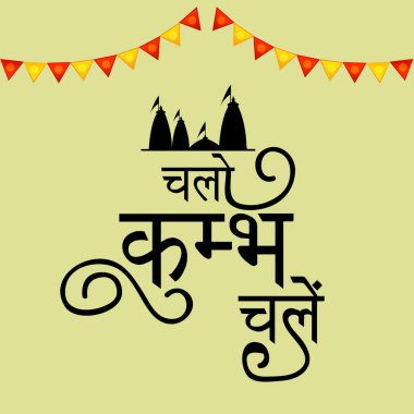 Vector illustration of a Background for Kumbh Mela Festival at Pryagraj in India with Hindi Text.