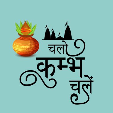 Vector illustration of a Background for Kumbh Mela Festival at Pryagraj in India with Hindi Text.