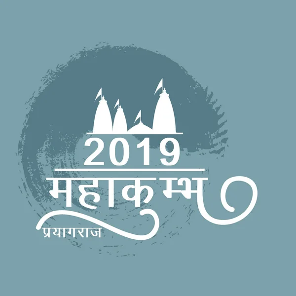 Vektorillustration Eines Hintergrundes Für Das Kumbh Mela Festival Pryagraj Indien — Stockvektor