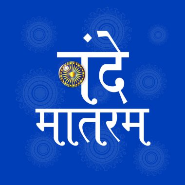 Hint Cumhuriyeti gün kavramı ile metin Vande Mataram için arka plan vektör çizim.