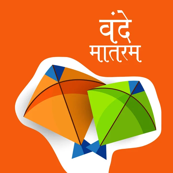 Illustration Vectorielle Concept Fête République Indienne Avec Texte Vande Mataram — Image vectorielle