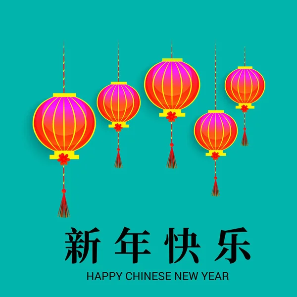 Vectorillustratie Van Happy Chinese Nieuwjaar 2019 Chinese Tekens Betekenen Happy — Stockvector