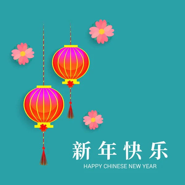Vectorillustratie Van Happy Chinese Nieuwjaar 2019 Chinese Tekens Betekenen Happy — Stockvector