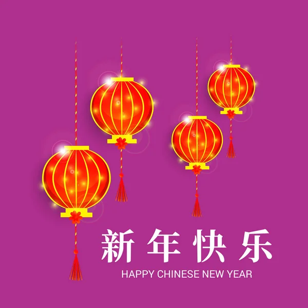 Ilustración Vectorial Del Feliz Año Nuevo Chino 2019 Caracteres Chinos — Vector de stock